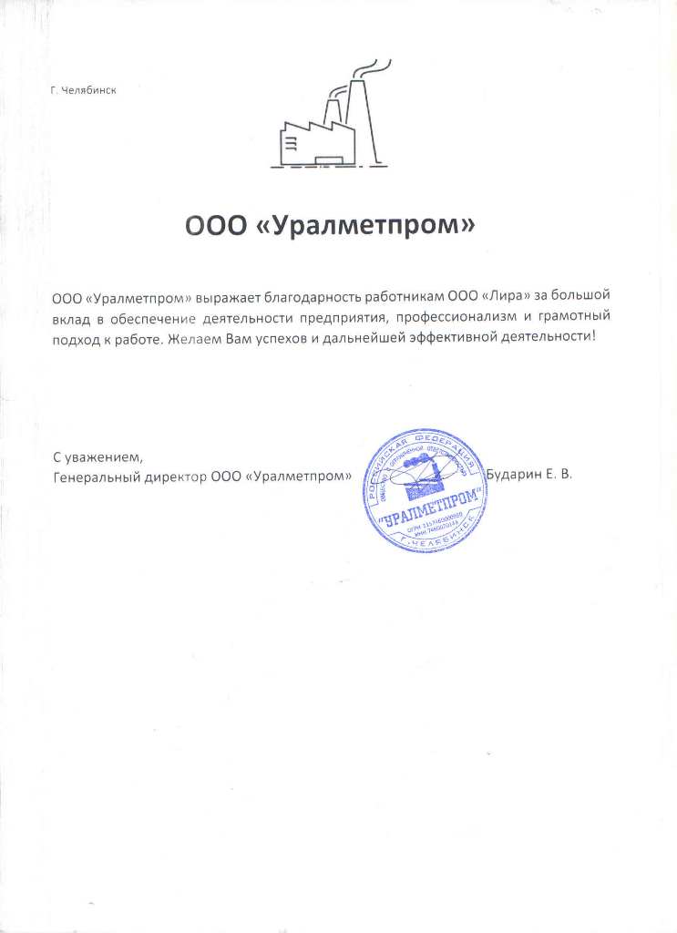 Бударин Евгений Викторович