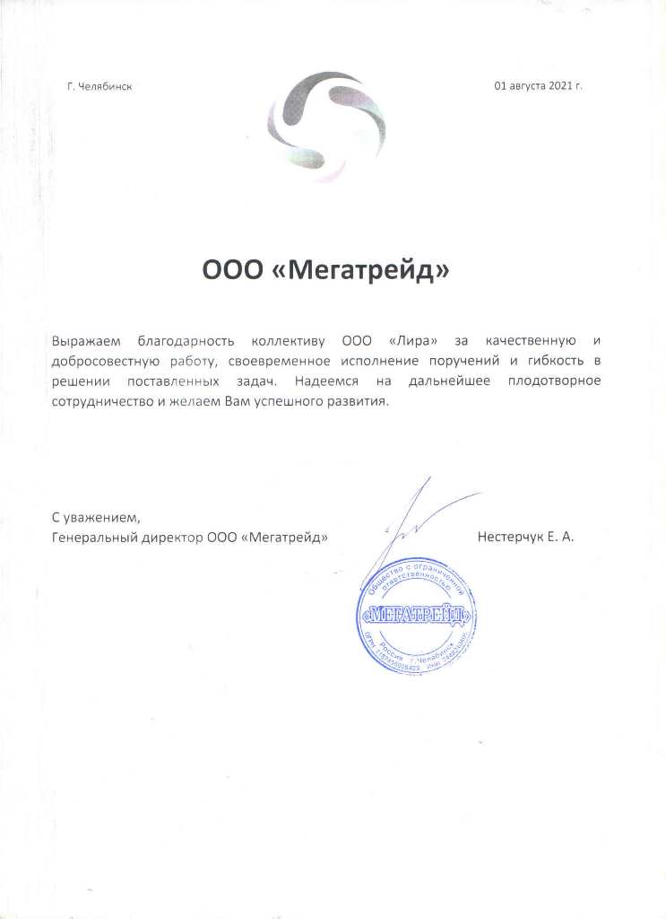 Нестерчук Елена Анатольевна